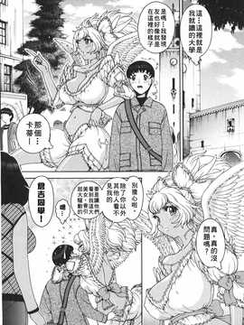 [中文誌]COMIC漢 2008年03月號 總 第8期_195