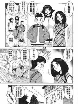 [中文誌]COMIC漢 2008年03月號 總 第8期_196