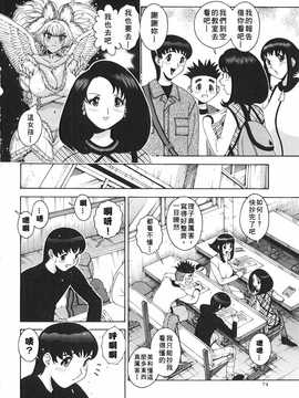 [中文誌]COMIC漢 2008年03月號 總 第8期_197