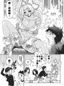 [中文誌]COMIC漢 2008年03月號 總 第8期_198
