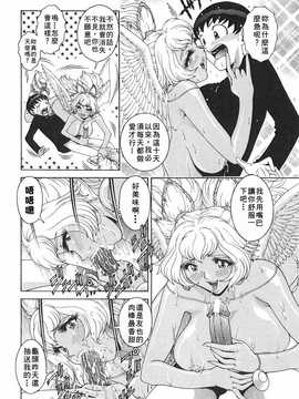 [中文誌]COMIC漢 2008年03月號 總 第8期_203