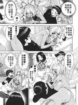 [中文誌]COMIC漢 2008年03月號 總 第8期_204