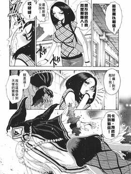 [中文誌]COMIC漢 2008年03月號 總 第8期_213