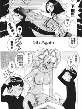 [中文誌]COMIC漢 2008年03月號 總 第8期_214