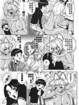 [中文誌]COMIC漢 2008年03月號 總 第8期_216