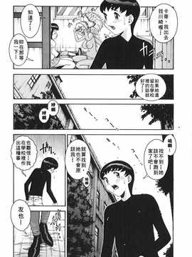[中文誌]COMIC漢 2008年03月號 總 第8期_217