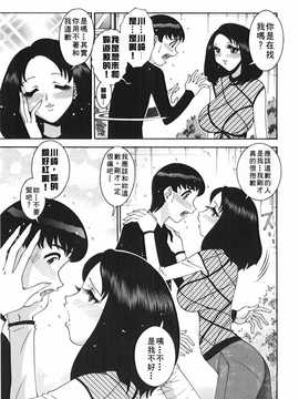 [中文誌]COMIC漢 2008年03月號 總 第8期_218