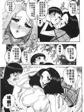 [中文誌]COMIC漢 2008年03月號 總 第8期_219