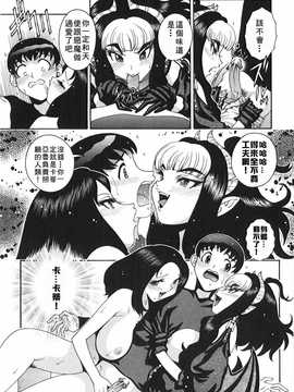 [中文誌]COMIC漢 2008年03月號 總 第8期_222