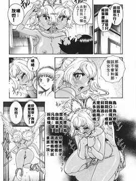 [中文誌]COMIC漢 2008年03月號 總 第8期_223