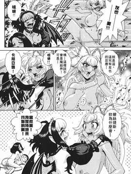 [中文誌]COMIC漢 2008年03月號 總 第8期_233