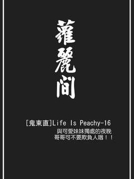 [中文誌]COMIC漢 2008年03月號 總 第8期_234