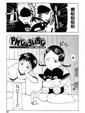 [中文誌]COMIC漢 2008年03月號 總 第8期_235