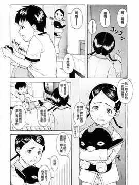 [中文誌]COMIC漢 2008年03月號 總 第8期_236
