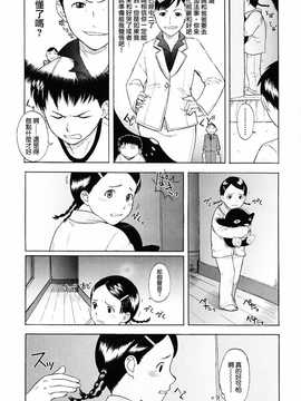 [中文誌]COMIC漢 2008年03月號 總 第8期_237