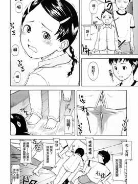 [中文誌]COMIC漢 2008年03月號 總 第8期_238