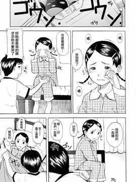 [中文誌]COMIC漢 2008年03月號 總 第8期_239