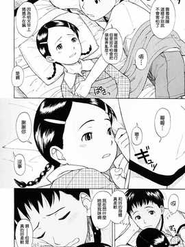 [中文誌]COMIC漢 2008年03月號 總 第8期_240