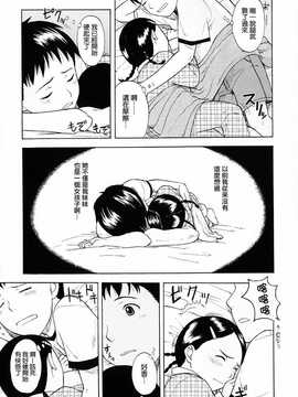 [中文誌]COMIC漢 2008年03月號 總 第8期_241