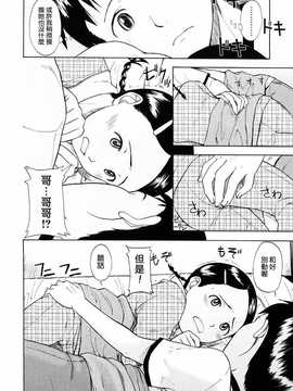 [中文誌]COMIC漢 2008年03月號 總 第8期_242