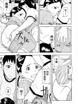 [中文誌]COMIC漢 2008年03月號 總 第8期_243