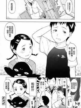 [中文誌]COMIC漢 2008年03月號 總 第8期_250