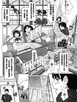 [中文誌]COMIC漢 2008年03月號 總 第8期_255
