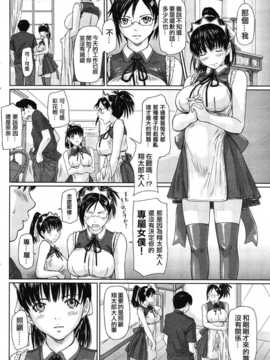 [中文誌]COMIC漢 2008年03月號 總 第8期_257