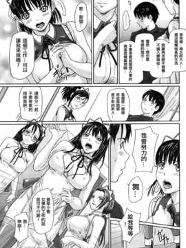 [中文誌]COMIC漢 2008年03月號 總 第8期_258