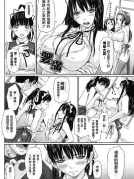 [中文誌]COMIC漢 2008年03月號 總 第8期_259