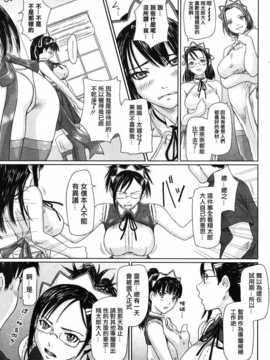 [中文誌]COMIC漢 2008年03月號 總 第8期_260