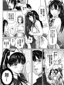 [中文誌]COMIC漢 2008年03月號 總 第8期_261