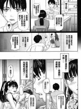[中文誌]COMIC漢 2008年03月號 總 第8期_262