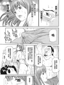 [中文誌]COMIC漢 2008年03月號 總 第8期_288