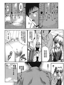 [中文誌]COMIC漢 2008年03月號 總 第8期_296