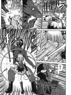 [中文誌]COMIC漢 2008年03月號 總 第8期_312