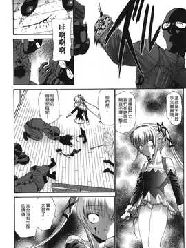 [中文誌]COMIC漢 2008年03月號 總 第8期_313