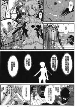 [中文誌]COMIC漢 2008年03月號 總 第8期_314