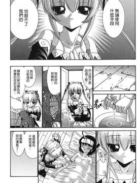 [中文誌]COMIC漢 2008年03月號 總 第8期_315