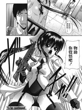 [中文誌]COMIC漢 2008年03月號 總 第8期_317