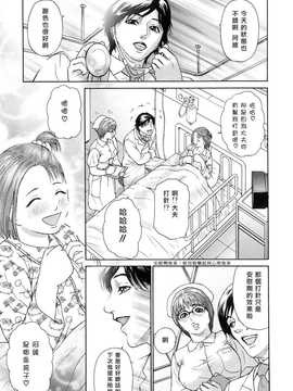 [中文誌]COMIC漢 2008年03月號 總 第8期_318