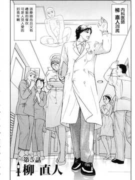 [中文誌]COMIC漢 2008年03月號 總 第8期_319