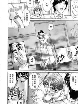 [中文誌]COMIC漢 2008年03月號 總 第8期_321