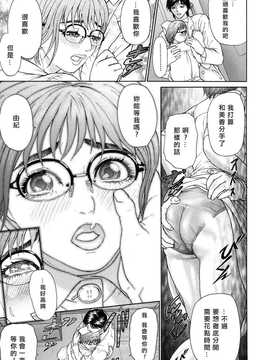 [中文誌]COMIC漢 2008年03月號 總 第8期_322