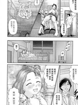 [中文誌]COMIC漢 2008年03月號 總 第8期_337