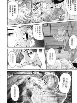 [中文誌]COMIC漢 2008年03月號 總 第8期_339