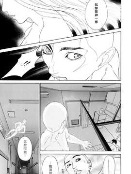 [中文誌]COMIC漢 2008年03月號 總 第8期_340