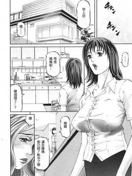 [中文誌]COMIC漢 2008年03月號 總 第8期_343