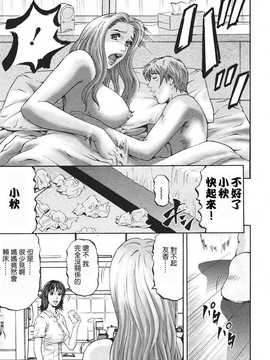 [中文誌]COMIC漢 2008年03月號 總 第8期_344