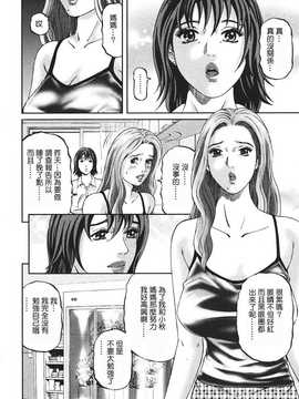 [中文誌]COMIC漢 2008年03月號 總 第8期_345
